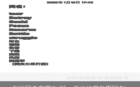 剑的网名有哪些(独一无二的霸气男网名)