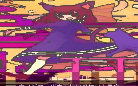 有了新欢，也忘不掉旧爱的四大星座