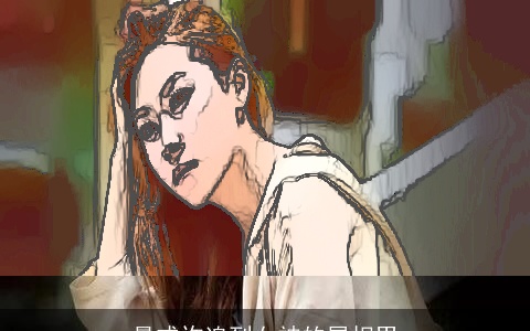 最或许追到女神的属相男