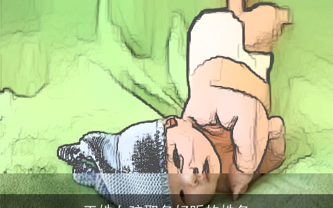 王姓女孩取名好听的姓名