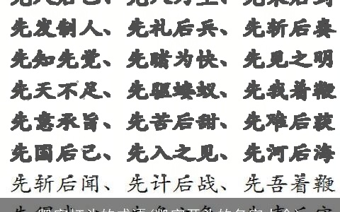 凯字打头的成语(凯字开头的名字大全)