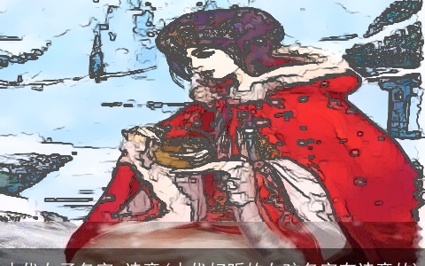 古代女子名字 诗意(古代好听的女孩名字有诗意的)