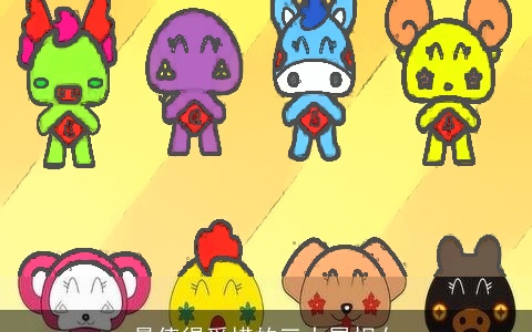 最值得爱惜的三大属相女