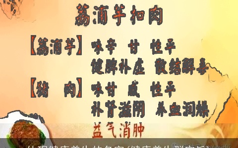 体现健康养生的名字(健康养生群宗旨)