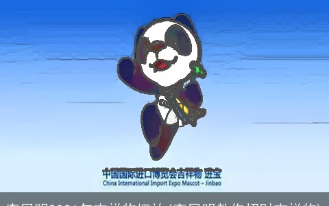 李居明2021年吉祥物摆放(李居明教你招财吉祥物)