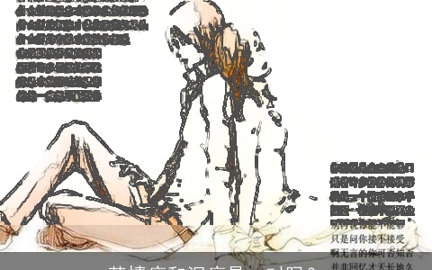 苦情痣和泪痣是一对吗？