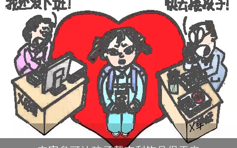 灾害多可让孩子戴吉利饰品保平安