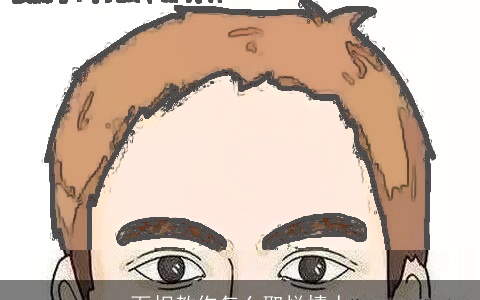 面相教你怎么取悦情人