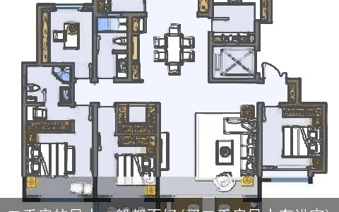 二手房的风水一般都不好(买二手房风水有讲究)