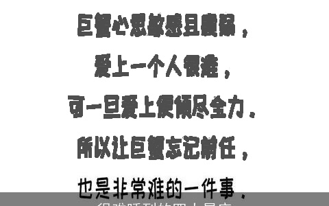 很难睡到的四大星座