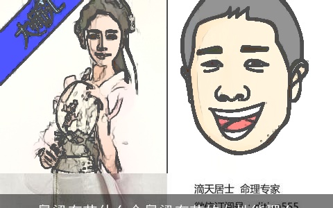 鼻梁有节什么命鼻梁有节的女性能娶么