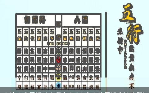 大林木命五行缺木怎么办(木命人的五行会缺木吗)