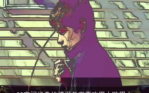 QQ空间经典的情侣名字喜欢男人旳男人