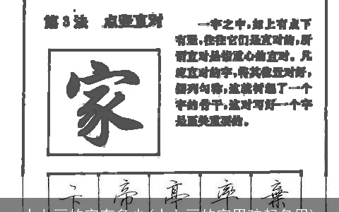 十七画的字有多少(十七画的字男孩起名用)