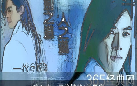 暗斗中，最绝情的4大星座