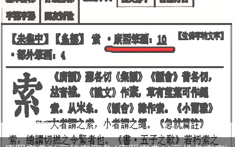 康熙字典21画的字测名(康熙字典16画姓名吉字)