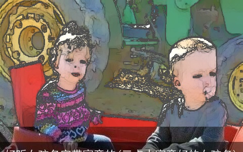 好听女孩名字带寓意的(三点水寓意好的女孩名)