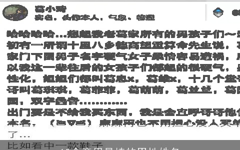 10个意思最棒的男性姓名