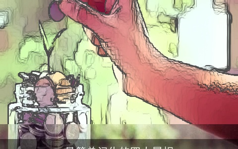 最简单记仇的四大属相