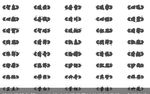 给孩子起名第一步先排八字后捉用神依据状况起一个好名字