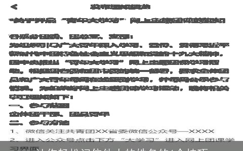 让你轻松记住他人的姓名的6个技巧