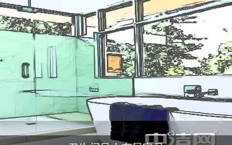 卫生间风水布局宜忌