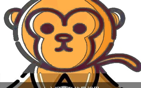 小心眼最多的属相男