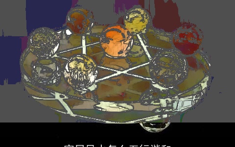 家居风水怎么五行谐和