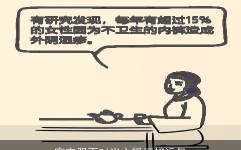 穿衣服不对当心损坏好运气