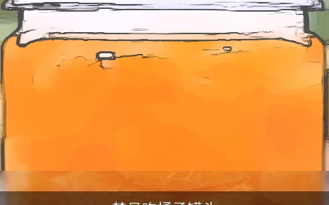 梦见吃橘子罐头