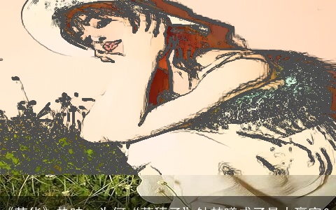 《芳华》热映，为何“萧穗子”钟楚曦成了最大赢家？