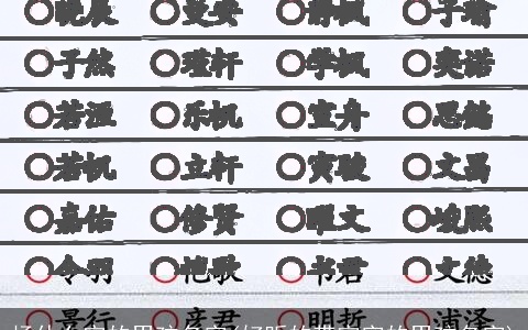 杨什么宇的男孩名字(好听的带宇字的男孩名字)