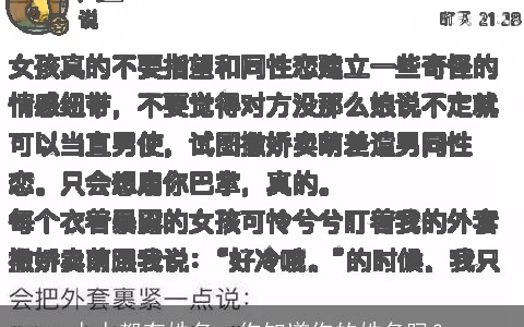 人人都有姓名：你知道你的姓名吗？