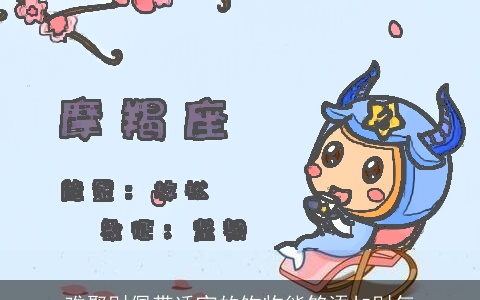 难聚财佩带适宜的饰物能够添加财气