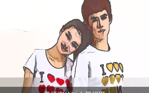 最顾家的四大属相男