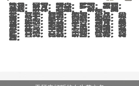 天秤座好听的女生英文名