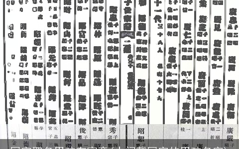 冠字取名男孩有寓意(中间戴冠字的男孩名字)