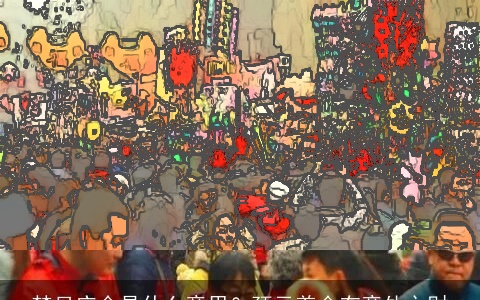 梦见庙会是什么意思？预示着会有意外之财