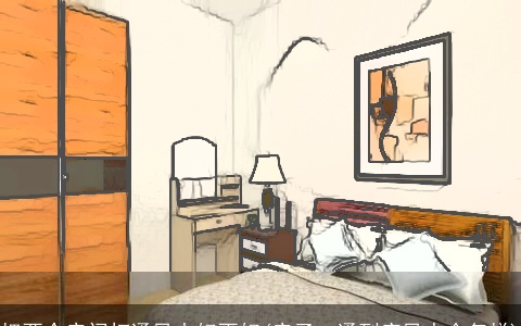 把两个房间打通风水好不好(房子一通到底风水会怎样)