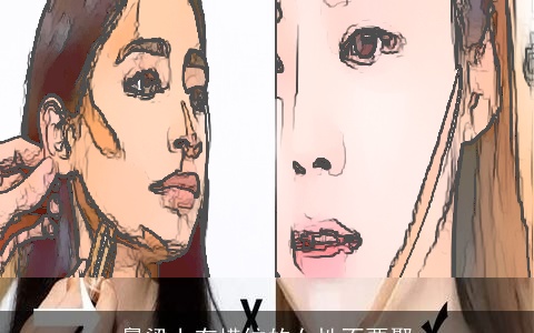 鼻梁上有横纹的女性不要娶