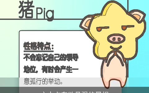 心中占有欲最强的属相