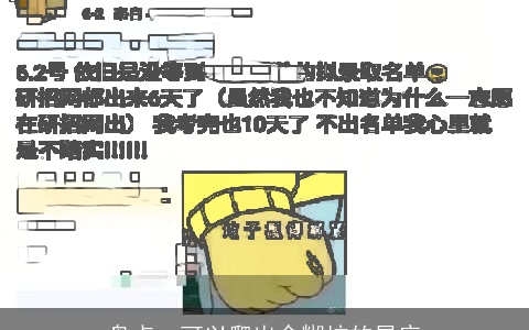 盘点：可以爬出含糊坑的星座