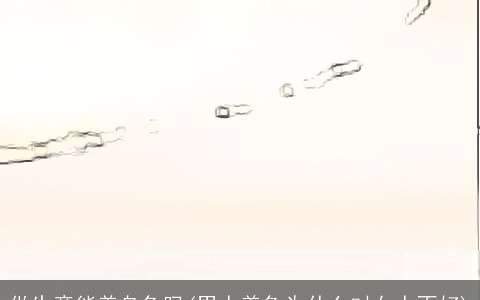 做生意能养乌龟吗(男人养龟为什么对女人不好)