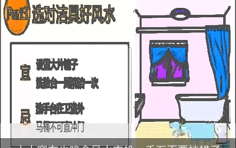 小小窗布也暗含风水玄机，千万不要挂错了