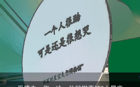 爱情中，你一冷，他就撤离的3大星座