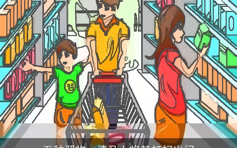 五种邪物，请马上将其打扫出门