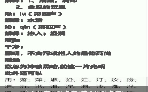 含金的字女孩名字(带金男孩名字)