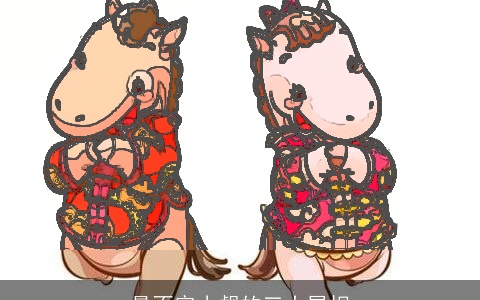 最不容小觑的三大属相