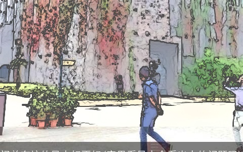 门前有坟的风水好不好(家里看风水会看出人的问题吗)