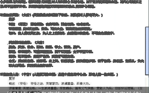 姓叶的女孩名字前10名(姓叶的女孩名字独特)